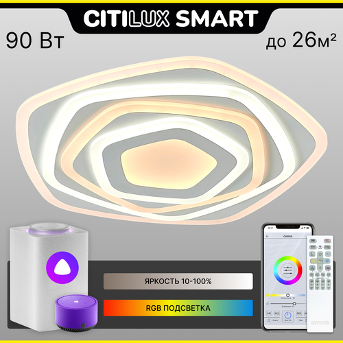 фото Citilux триест смарт cl737a54e rgb умная люстра