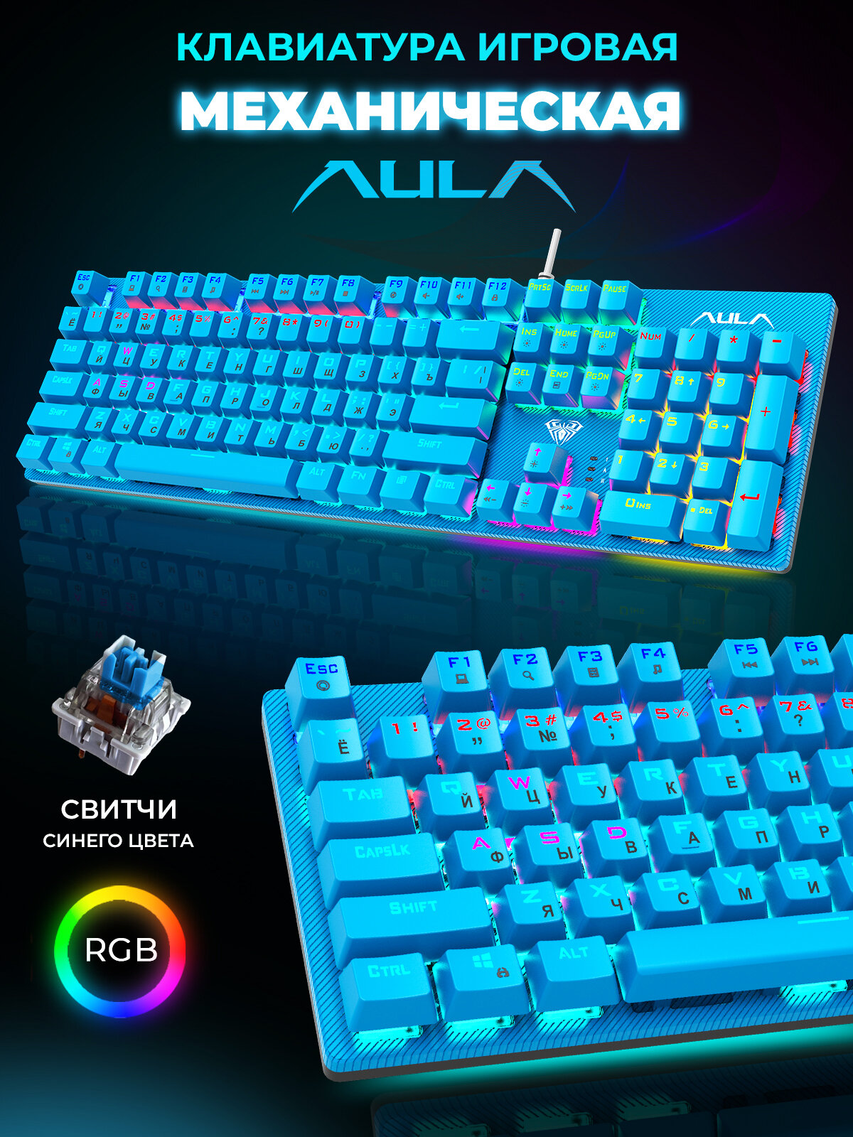 Клавиатура Aula S2022 Blue проводная Blue (80003637)
