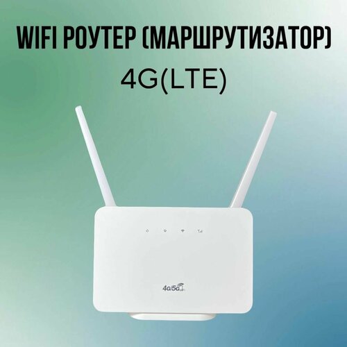 Wifi роутер 4G LTE