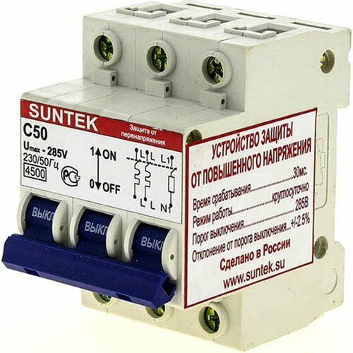 Узон SUNTEK SK3.1, 50 А узон 25а suntek sk3 1 uzn25a 15633399