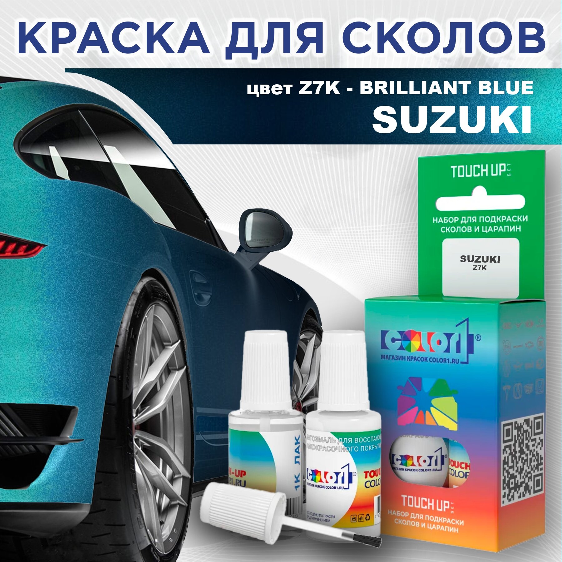 Краска для сколов во флаконе с кисточкой COLOR1 для SUZUKI цвет Z7K - BRILLIANT BLUE