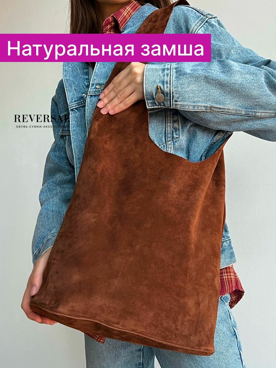 Сумка шоппер Reversal 8878 