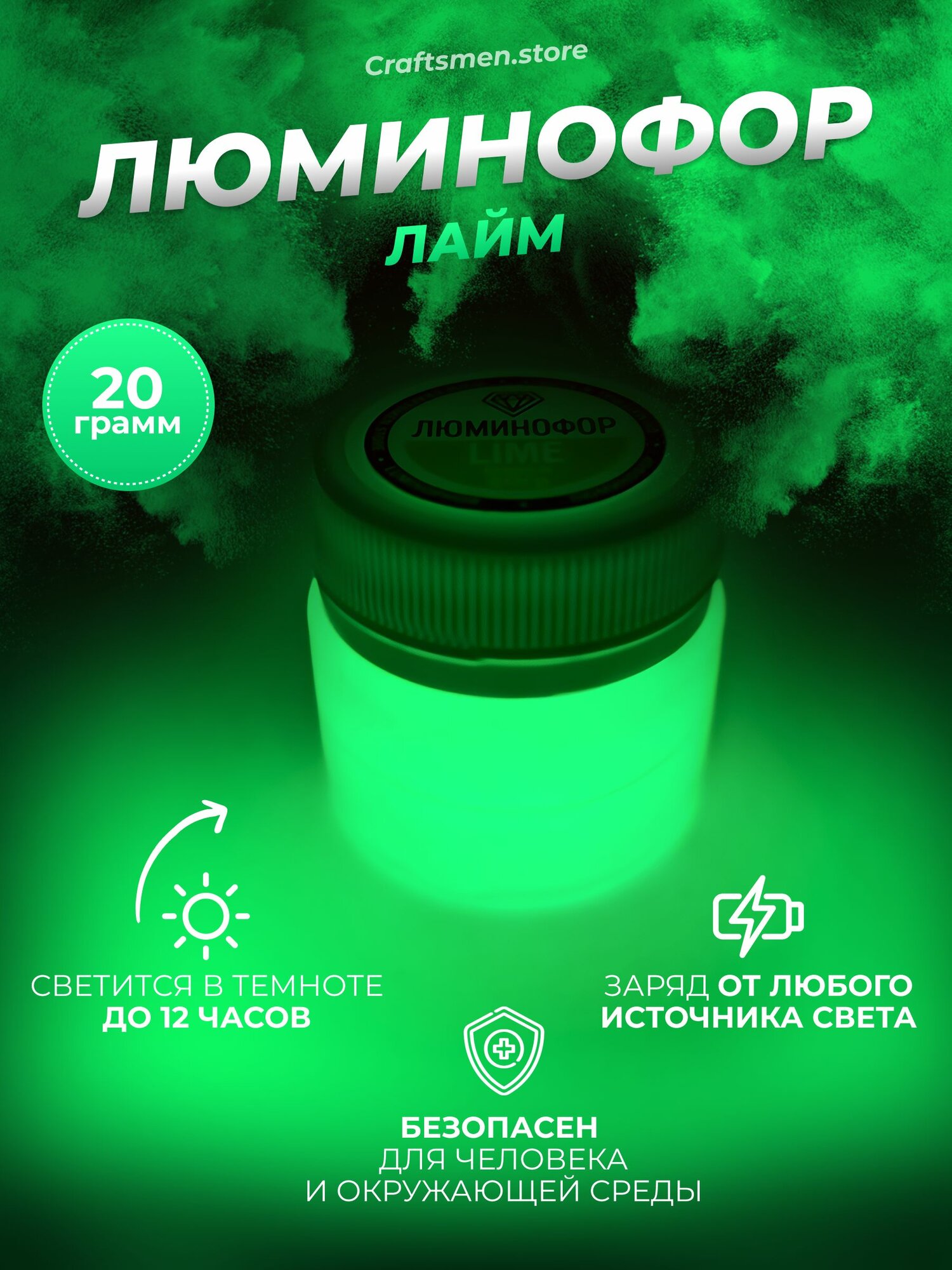 фото Люминофор 20гр цвета Лайм (желто-зеленый)