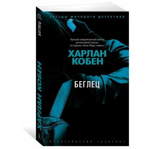 Беглец ночной беглец dvd