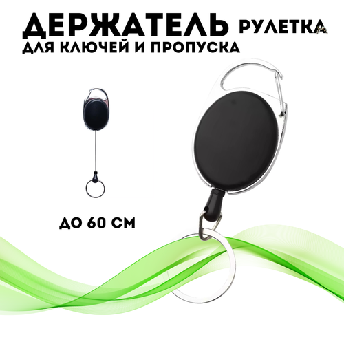 Карабин, черный