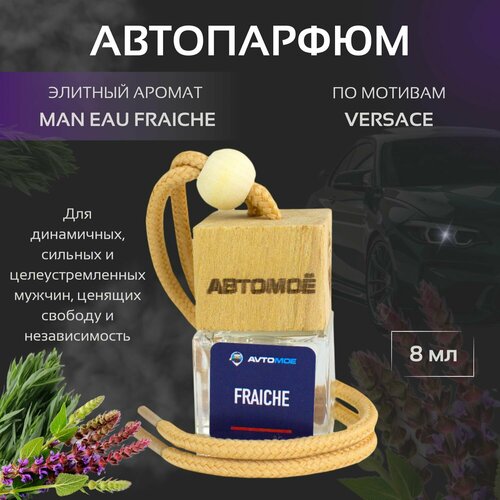 Ароматизатор подвесной Man eau fraiche MAN автопарфюм 450₽