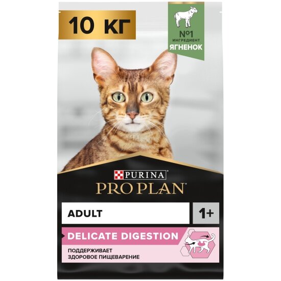 Корм сухой Pro Plan для взрослых кошек Delicate при чувствительном пищеварении с ягненком 10 кг
