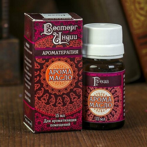 Аромамасло Восторг Индии 15 мл Роза 536₽