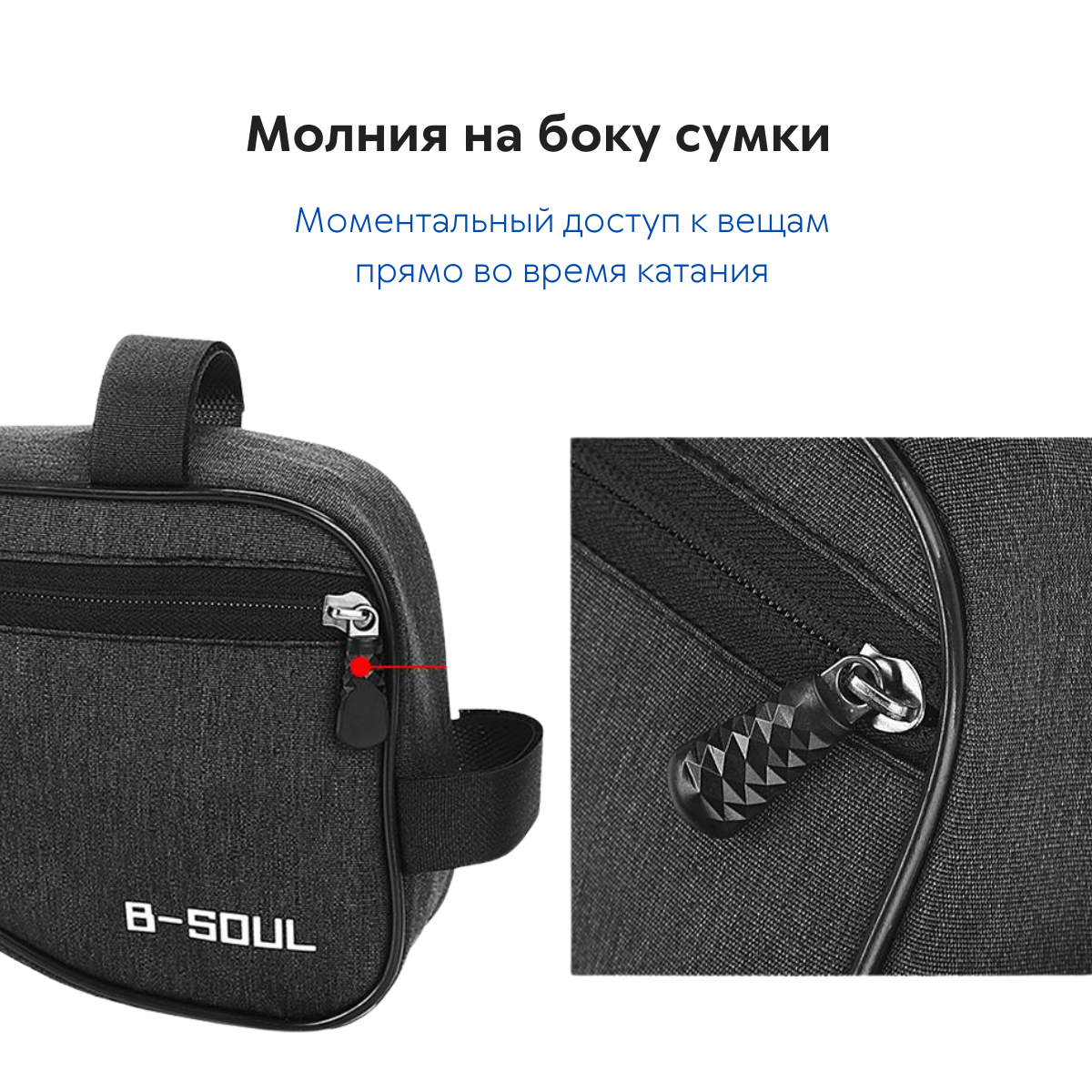 Сумка для велосипеда под раму B-Soul — фото 1