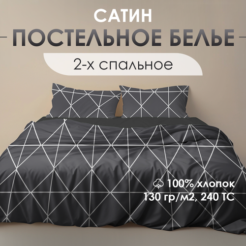 Постельное белье Ventura Life 2-спальный комплект с европростынью 50х70 сатин Серыйбелый 4300₽