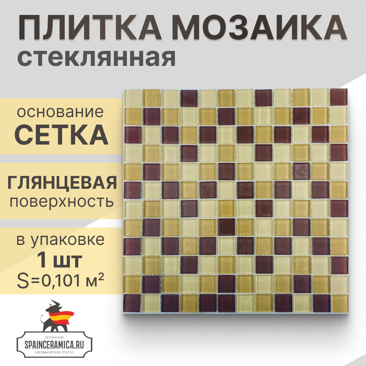 Мозаика (стекло) NS mosaic 823-006 31,8x31,8 см 1 шт (0,101 м²)