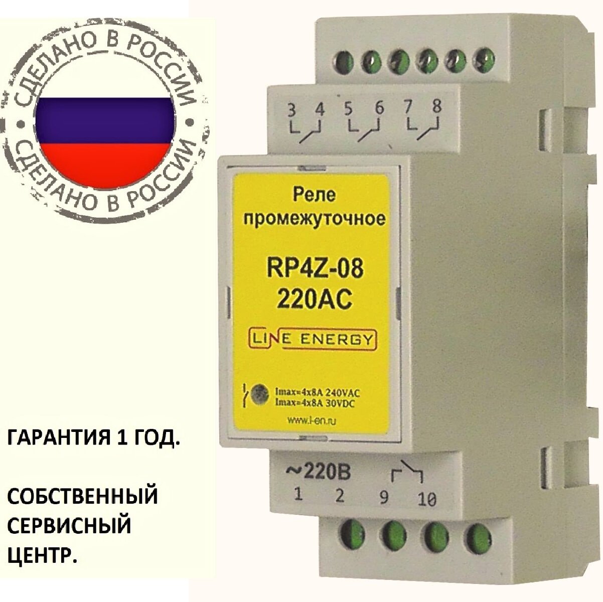 Промежуточное реле RP4Z-08-220AC