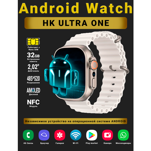 Умные смарт часы PREMIUM Android Watch HK Ultra One 4G, Серый серый