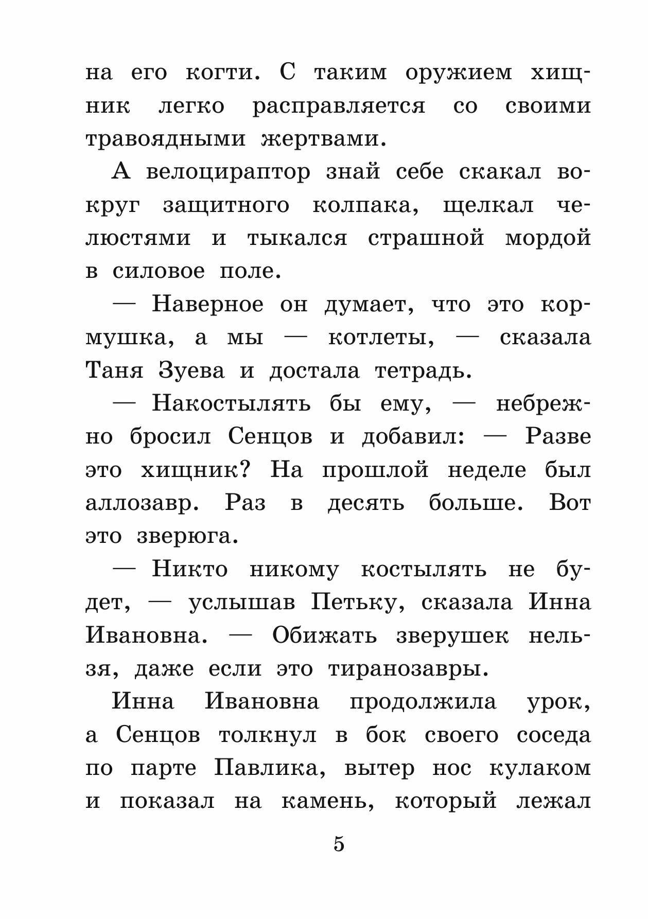 Книга Рассказы и сказки (Саломатов Андрей Васильевич) - фото №7