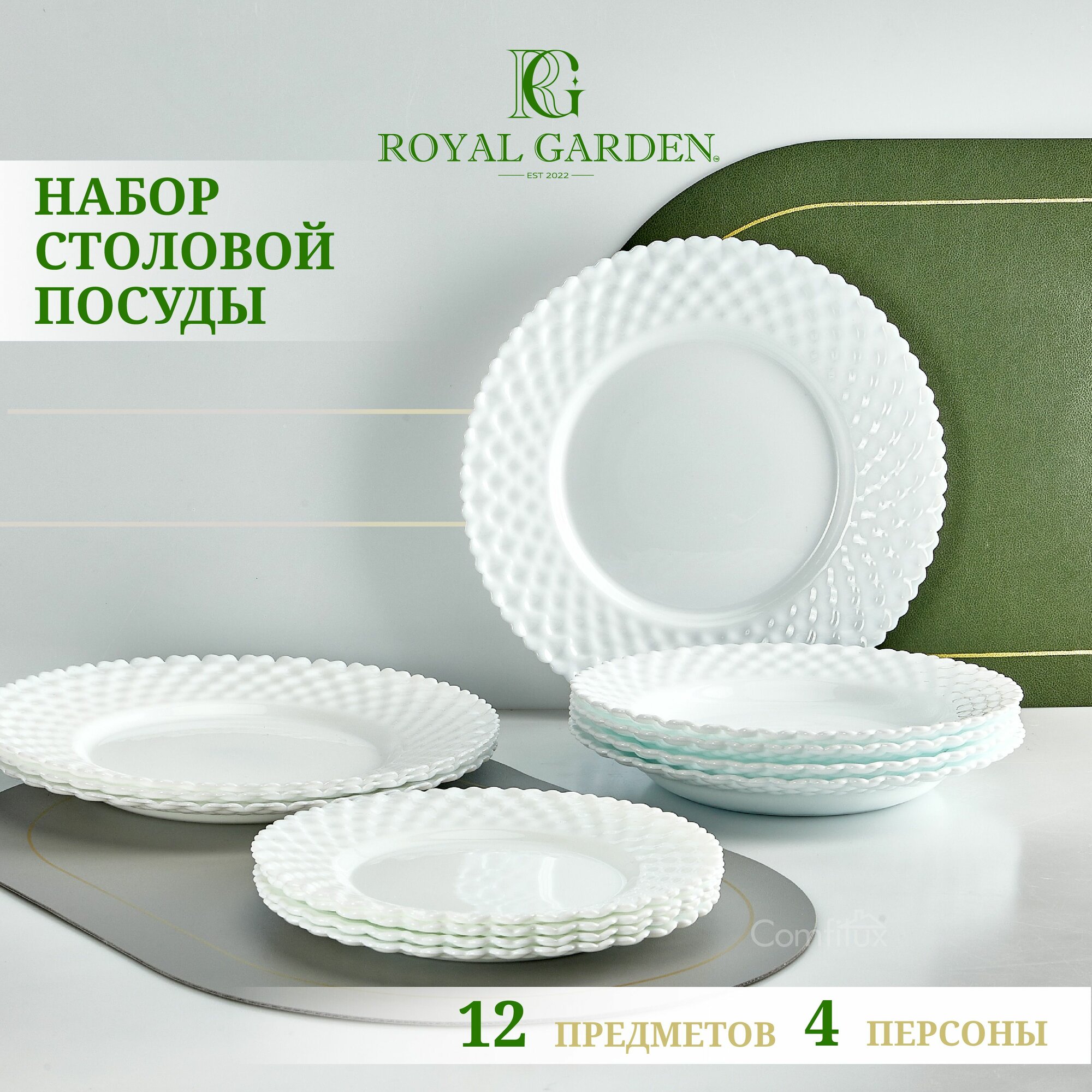 фото Набор посуды столовой Royal Garden Pear, 12 тарелок на 4 персоны