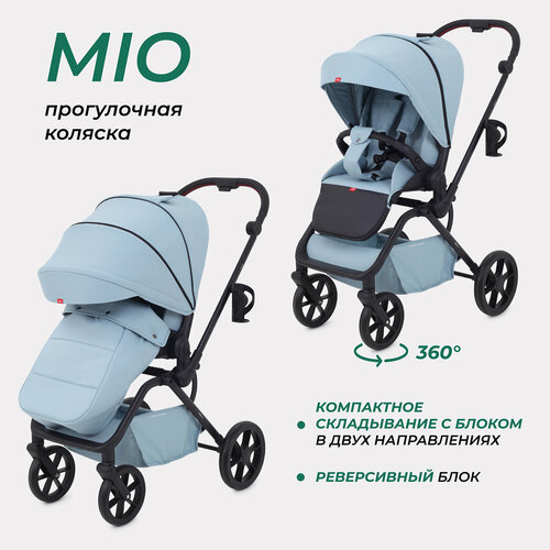 Коляска детская прогулочная всесезонная MOWBaby MIO MB102 Blue