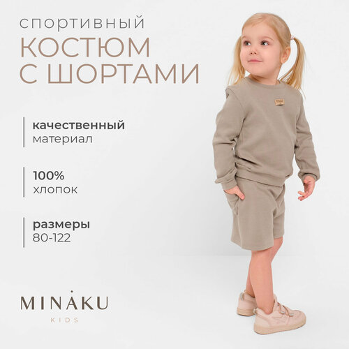 Комплект одежды Minaku, размер 116, серый комплект одежды minaku размер 110 116 серый голубой