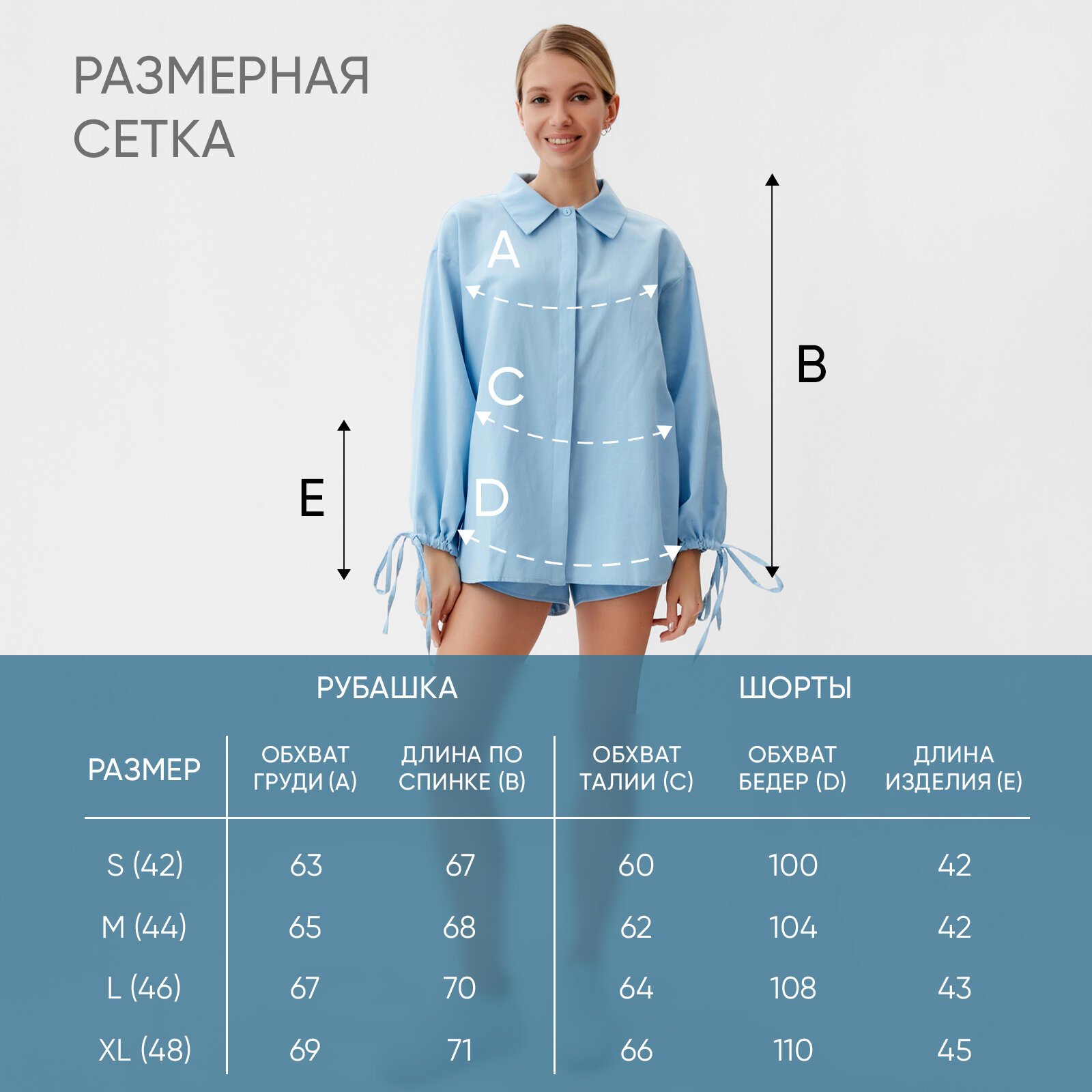 Комплект одежды Minaku