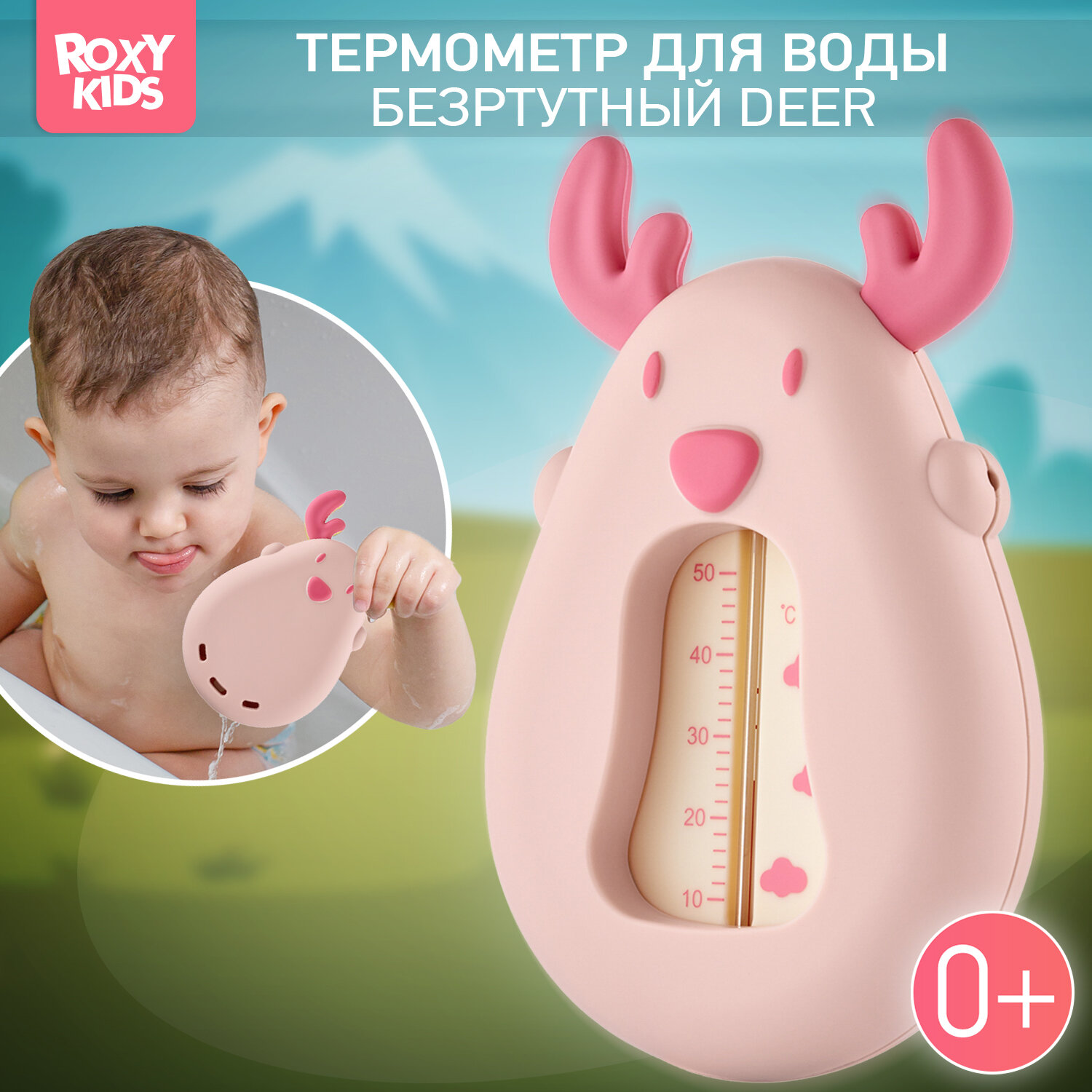Термометр детский для воды, для купания в ванночке Олень от ROXY-KIDS цвет розовый