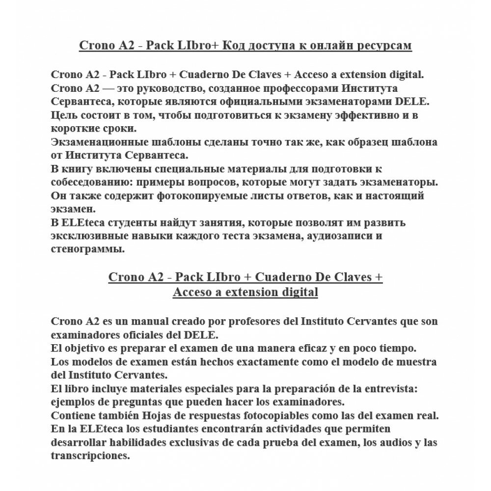 Crono A2. Pack Preparación del DELE. Libro + Cuaderno de claves - фото №2