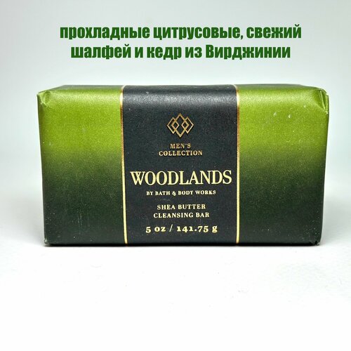 Bath & Body Works кусковое мыло / Парфюмированное твердое мыло для рук WOODLAND