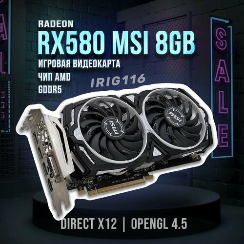 MSI Видеокарта Radeon RX 580 8 ГБ Radeon RX 580 ARMOR SP 8G Refubished 1059000₽