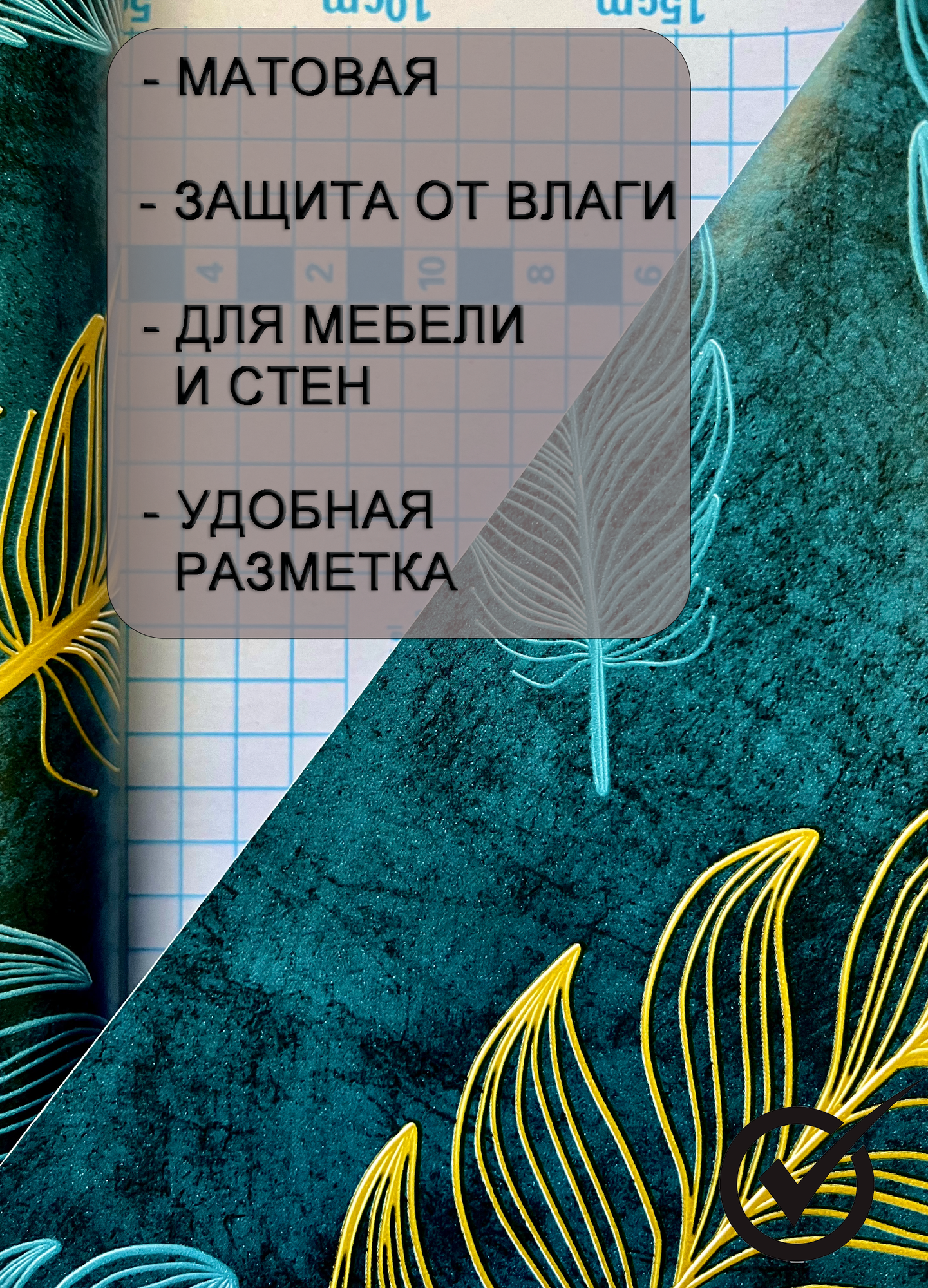 Самоклеющаяся пленка ПВХ для мебели и стен JADECO 0,45х 8м — фото 1