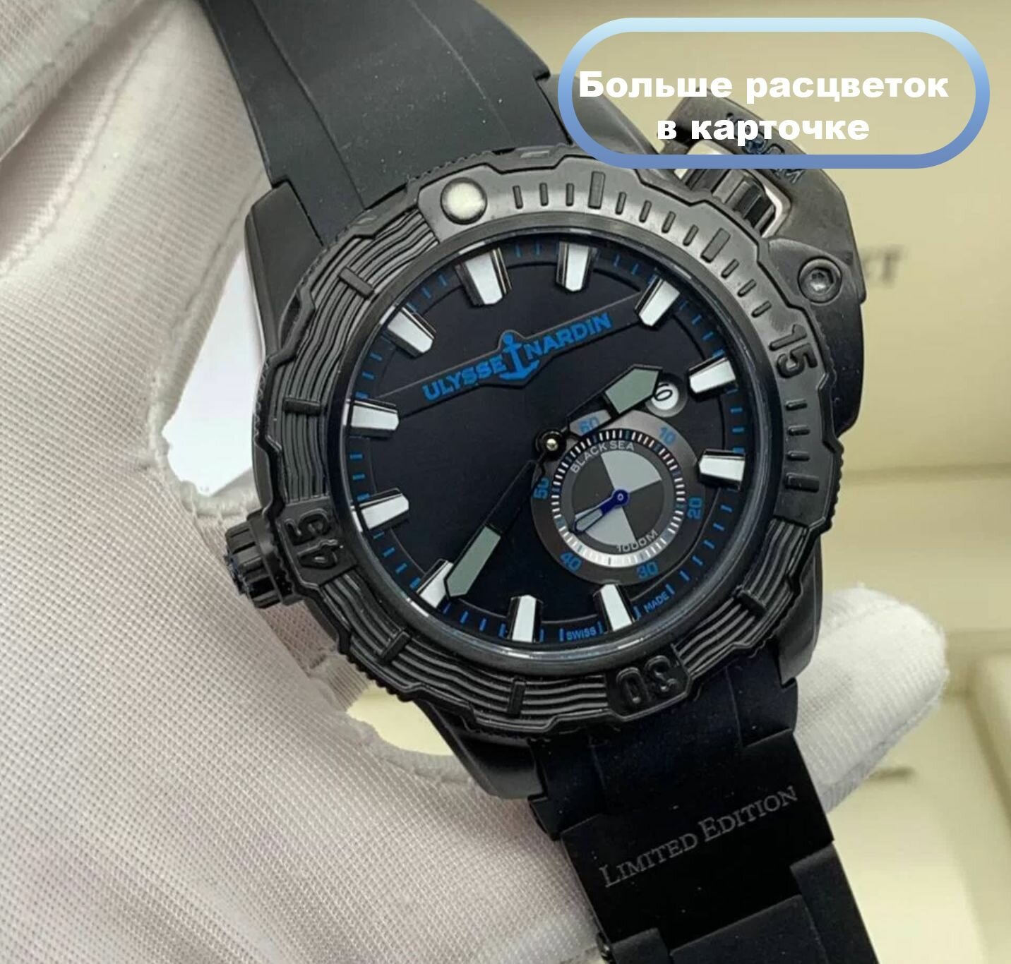 Наручные часы Ulysse Nardin