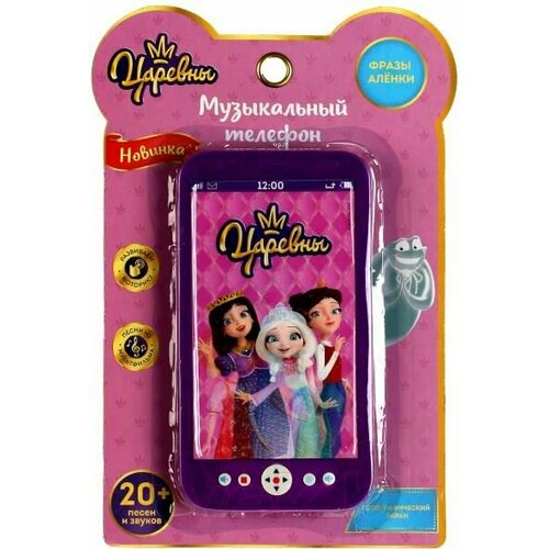 Музыкальный детский галографический телефон Царевны 438₽