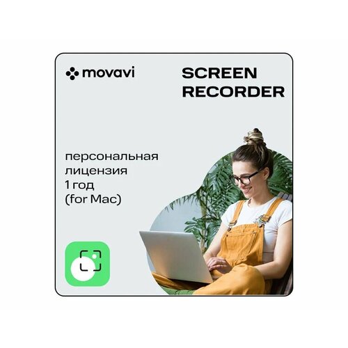 Movavi Screen Recorder для Mac (персональная лицензия / 1 год) электронный ключ Mac OS Movavi movavi unlimited 2024 персональная лицензия 1 год электронный ключ pc movavi