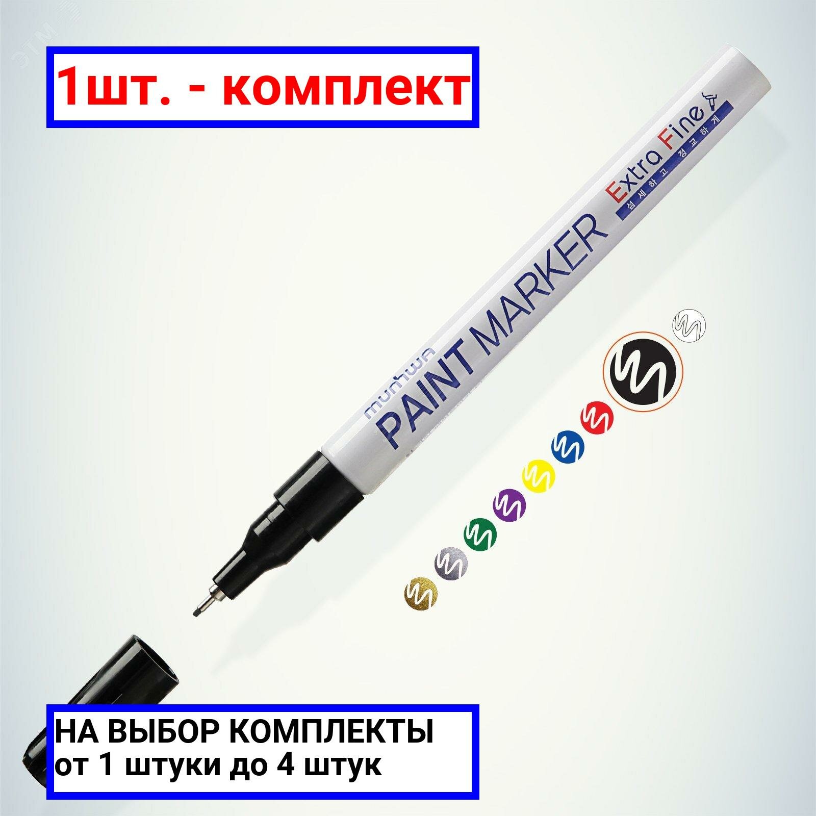 1шт. - Маркер-краска Extra Fine Paint Marker черная, 1мм, нитро-основа - комплект 1шт.