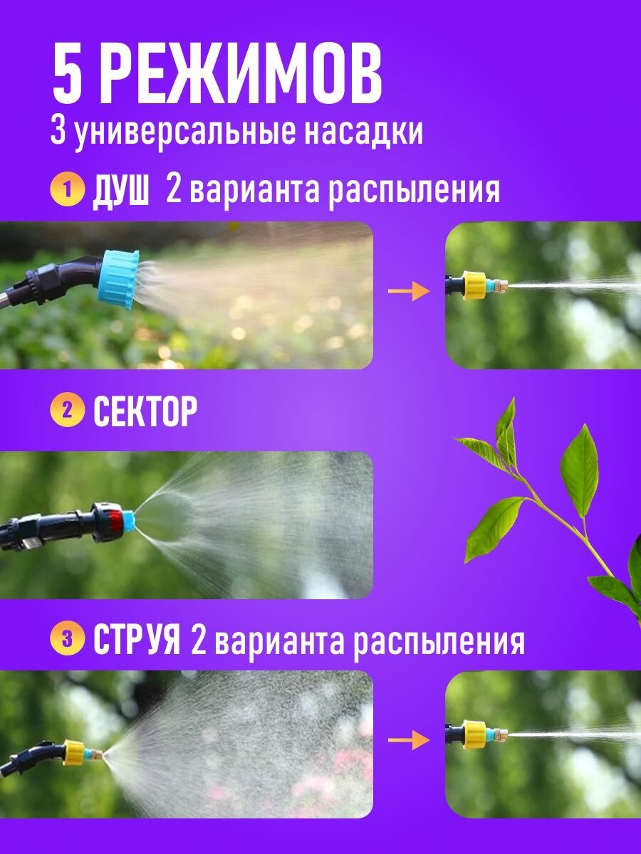 Опрыскиватель аккумуляторный садовый 5 литров - фотография № 4