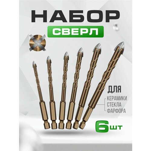 Набор сверл по керамике 1120₽