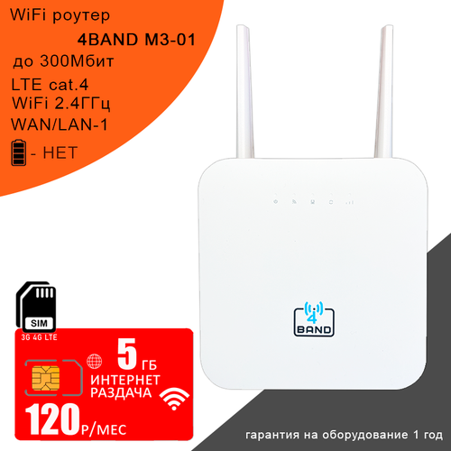 Wi-Fi роутер M3-01 (OLAX AX-6) + сим какрта с интернетом и раздачей в сети мтс 5ГБ за 120р/мес