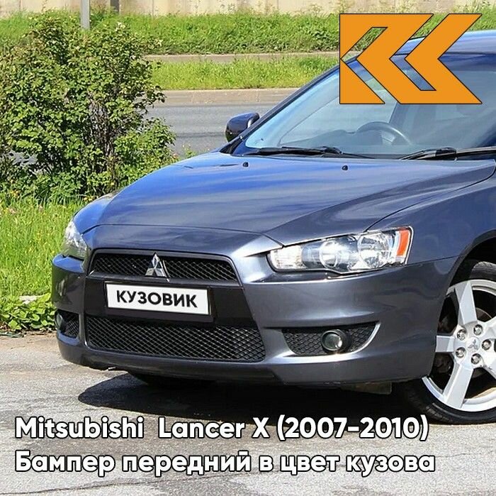 Бампер передний в цвет кузова Mitsubishi Lancer X Митсубиси Лансер 10 A39 - STONE GREY MICA - Серый