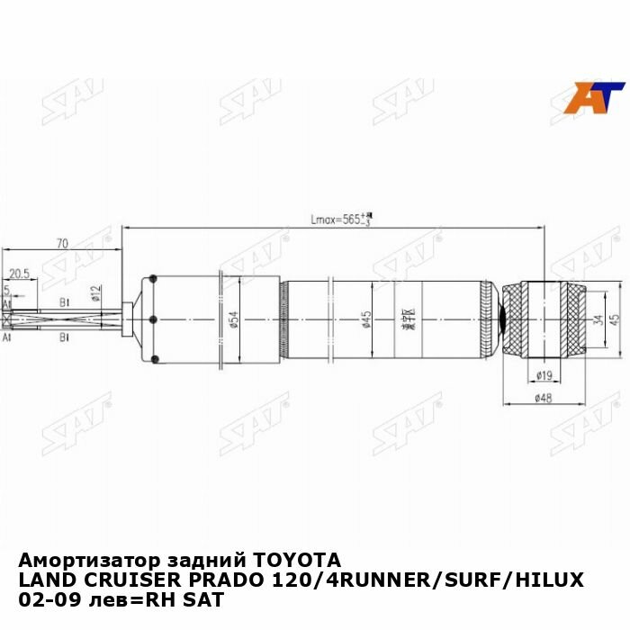 Амортизатор задний TOYOTA LAND CRUISER PRADO 120/4RUNNER/SURF/HILUX 02-09 лев RH SAT тойота 4Runner