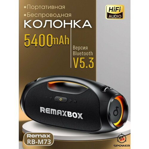 Колонка музыкальная беспроводная Bluetooth 989000₽