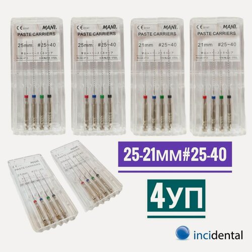 Изображение товара Paste Carriers MANI- машинные каналонаполнители (для углового наконечника), длина 21-25mm , ISO acc 25- 40 . 4 шт/ упак (Набор 4 уп )