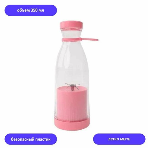 Беспроводной блендер для смузи 118600₽