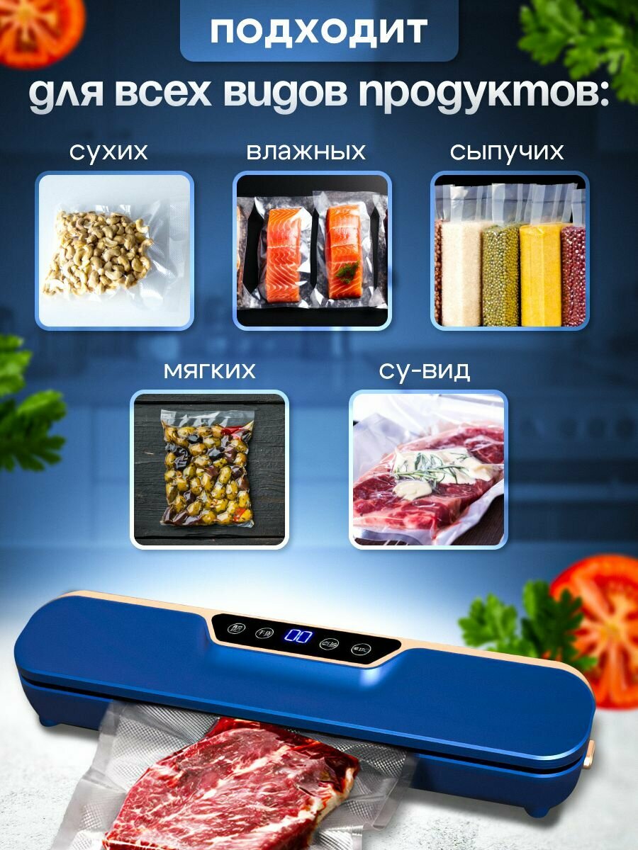 Вакуумный упаковщик для продуктов с пакетами для вакуумирования 30 шт