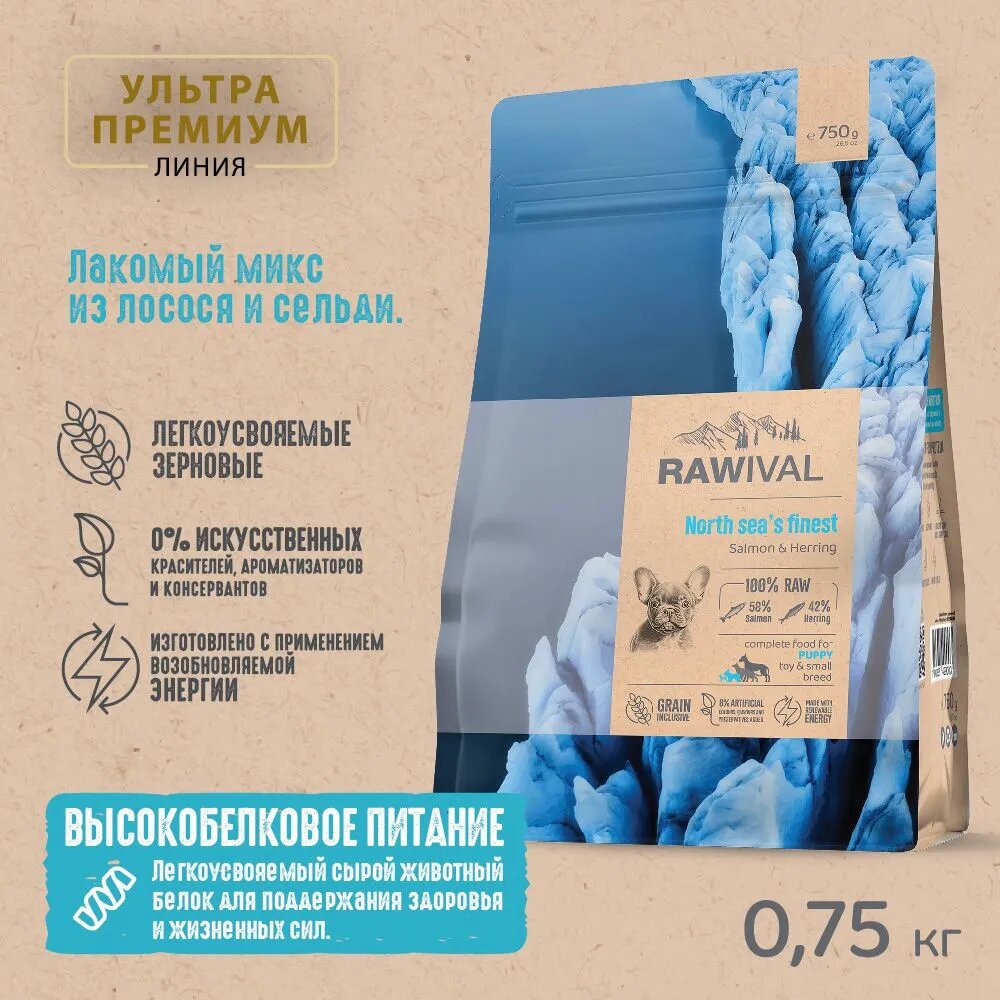 RAWIVAL North Sea's Finest Сухой корм для щенков карликовых и маленьких пород с лососем и сельдью, 750 г