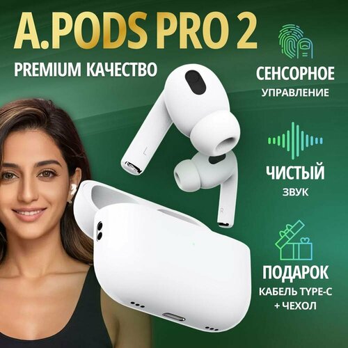 Беспроводные наушники APods Pro 2 с шумоподавлением и анимацией 1500₽