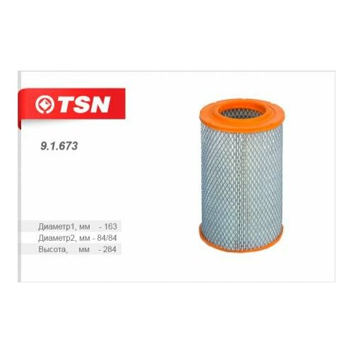 Фильтр воздушный 91673 цитрон TSN 91673 952₽