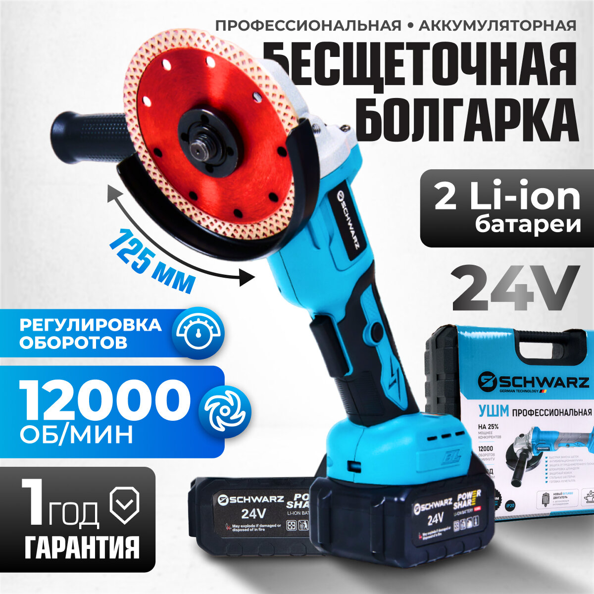 фото Угловая шлифовальная машина аккумуляторная 21 В, 11000 об/мин, болгарка с регулировкой оборотов, УШМ бесщеточная 125мм в кейсе, диск 125мм в подарок