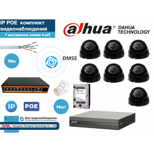 Полный готовый DAHUA комплект видеонаблюдения на 7 камер 4мП (KITD7IP300B4MP_HDD2Tb)