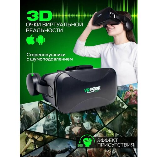 Очки виртуальной реальности для смартфона -3D игровые очки для детей, для игр на телефоне Android или iPhone, шлем виртуальной реальности 3Д