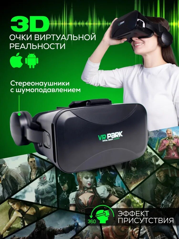 Очки виртуальной реальности для смартфона -3D игровые очки для детей, для игр на телефоне Android или iPhone, шлем виртуальной реальности 3Д