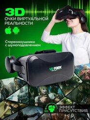 Очки виртуальной реальности для смартфона -3D игровые очки для детей, для игр на телефоне Android или iPhone,шлем виртуальной реальности 3Д