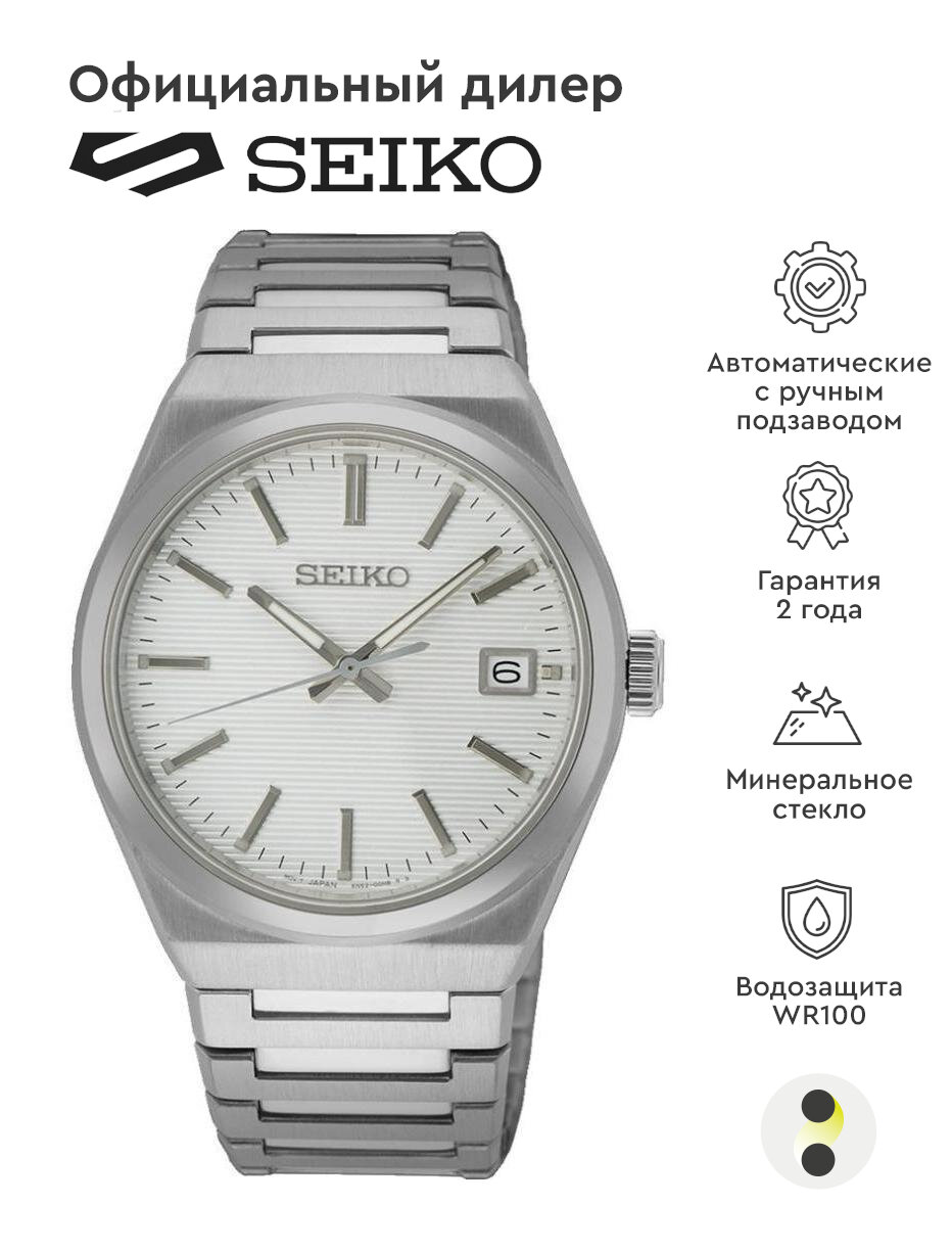 Наручные часы SEIKO