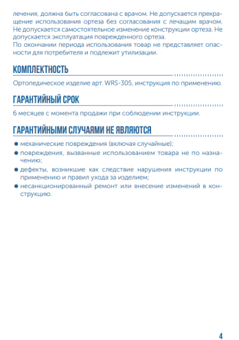 Ортез ORLETT на первый пястно-фаланговый сустав, размер унив., черный, арт. - фото №5